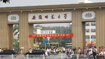 安徽省安庆师范大学热水项目案例