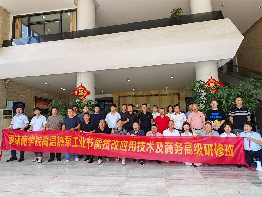 浪潮涌动，碧涞公司第32期商学院顺势扬帆！