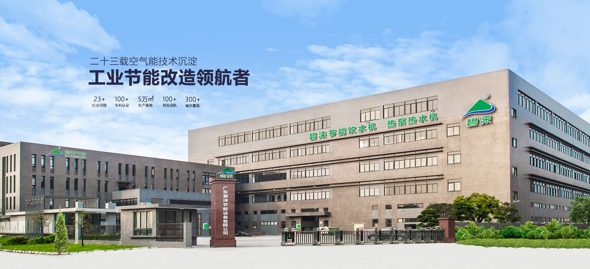 碧涞空气能：点亮大棚恒温之光