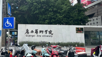 广西艺术学院学生公寓热水BOT项目案例