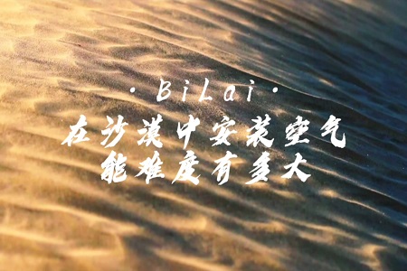 腾格里污水处理厂余热回收高温蒸汽热泵工业应用
