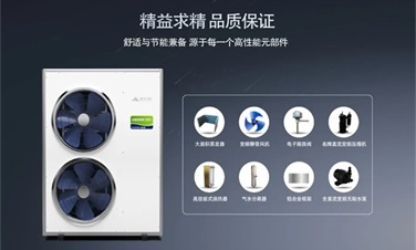 河南自建别墅信赖的空气能热泵品牌