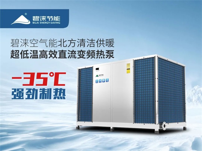 健身场所能用空气能热泵设备来供暖吗