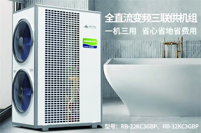 高端别墅用户信赖的空气能热泵系统厂家