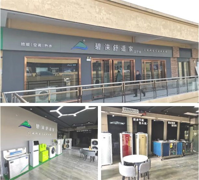 别墅空气能品牌哪个好？碧涞节能靠品质取胜