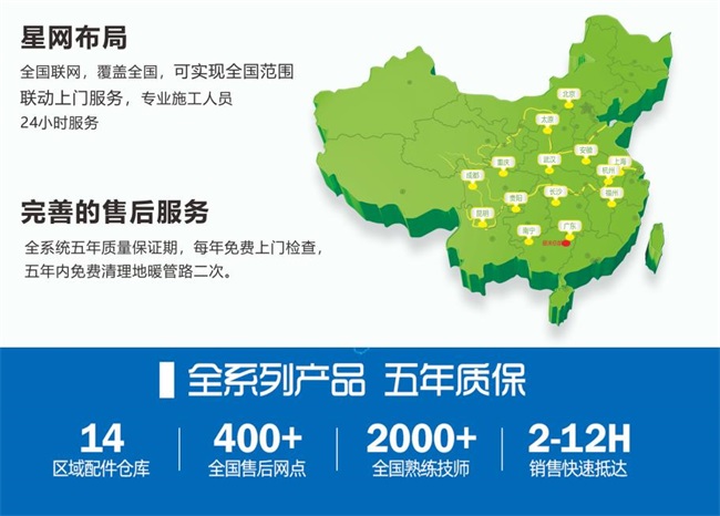 哪个厂家提供的酒店空气能采暖方式更节能