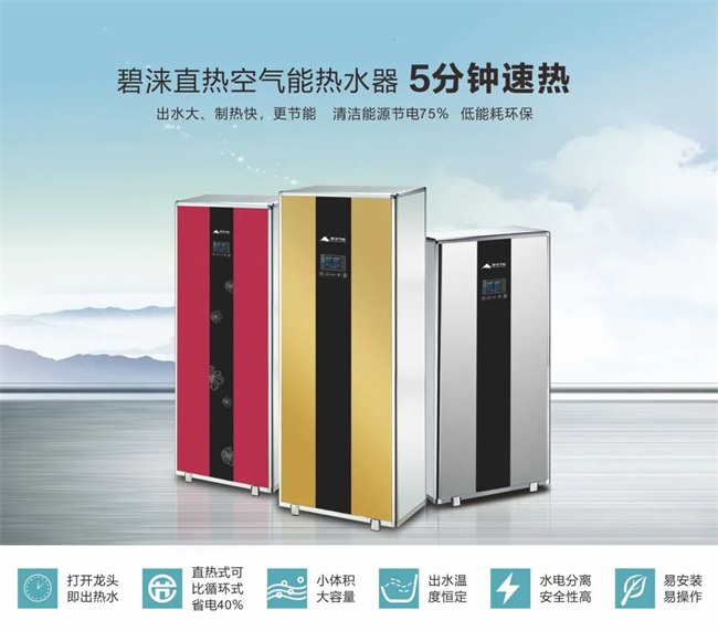 哪个牌子的空气能热水器省电效果更佳
