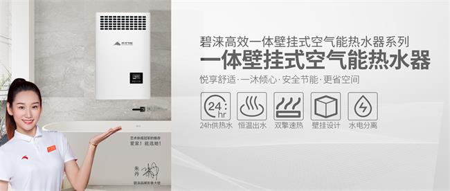 哪个牌子的空气能热水器省电效果更佳