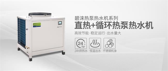 高中校园热水系统以空气能为热源怎么样