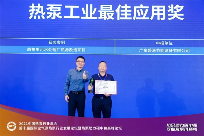 节能低碳的工业园污水处理方法