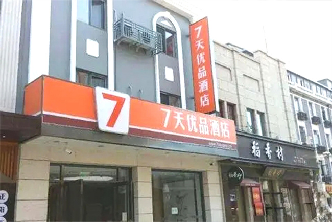 碧涞空气能热泵热水机：为7天优品酒店打造舒适热水体验