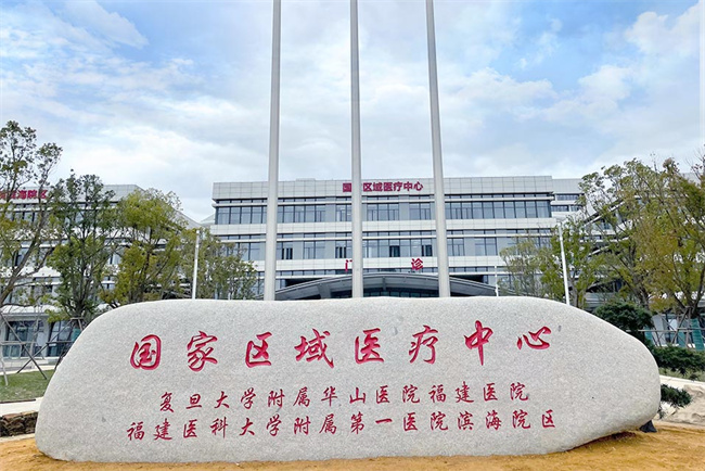 福建国家区域医疗中心热水项目采用碧涞空气能热泵热水机组案例