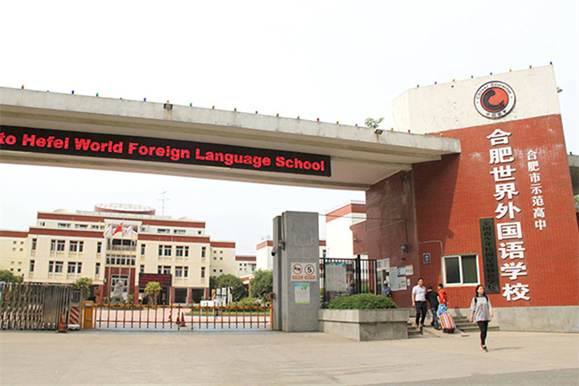 碧涞空气能助力合肥世界外国语学校实现绿色能源转型