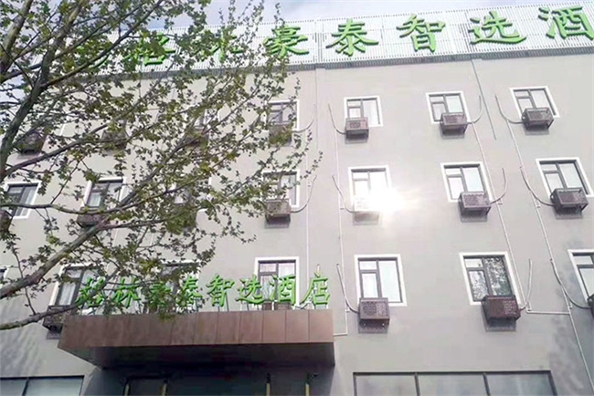 安庆格林豪泰智选酒店选择碧涞节能冷暖热三联供机组,提升顾客居住体验