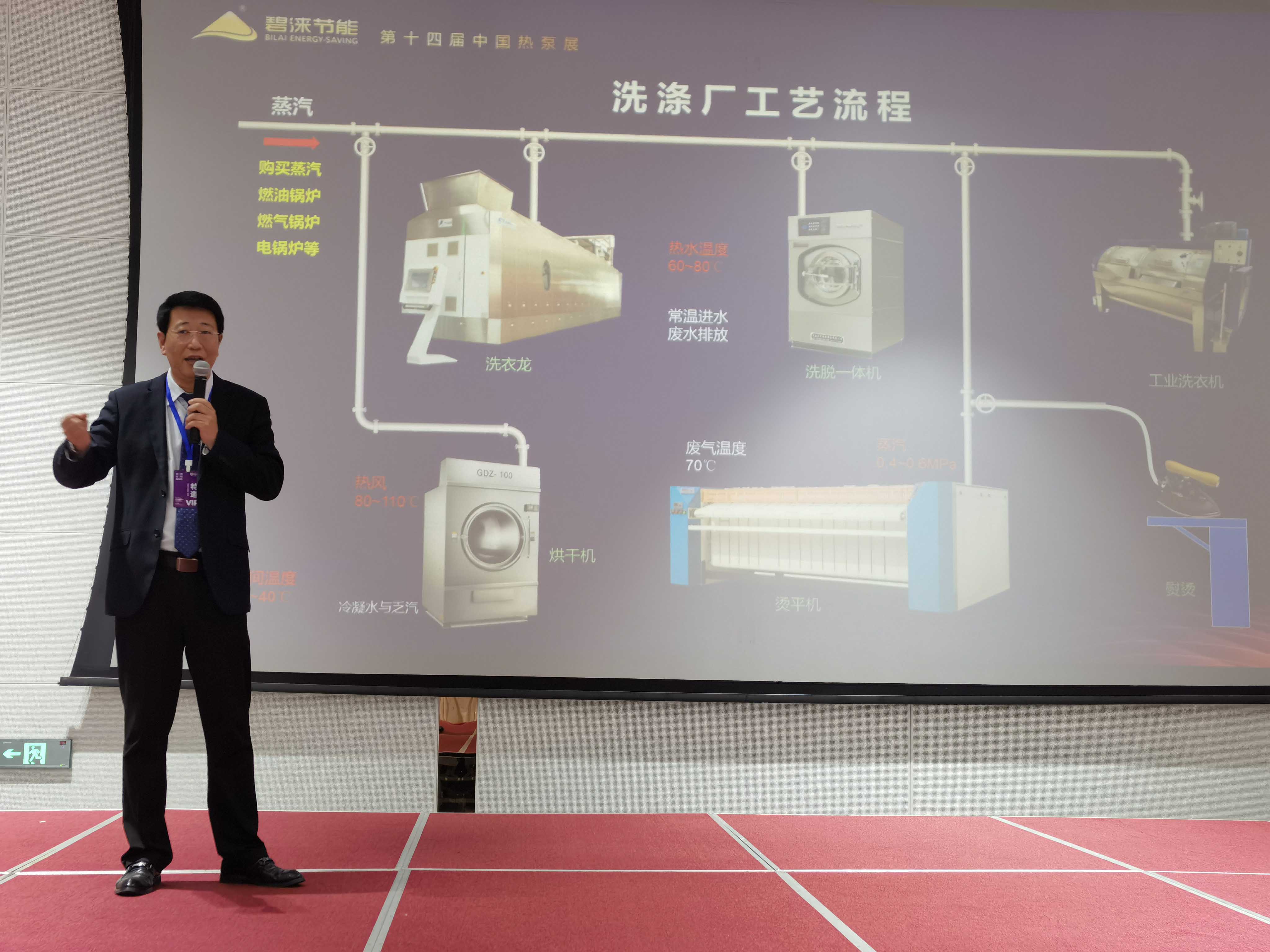 碧涞热泵科技“热”邀你一起看中国热泵盛事