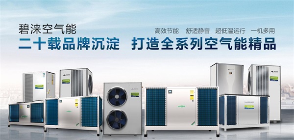 产品质量好的酒店空气源采暖机品牌