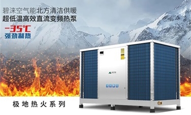 河南工程经验丰富的空气能采暖厂家推荐