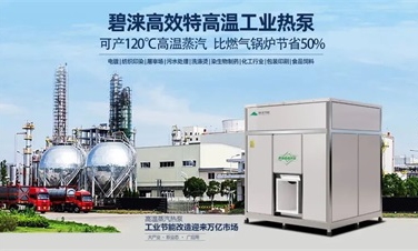 经验丰富的工业高温热泵生产厂家