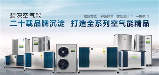 芜湖安全经济的空气能商用热水机品牌推荐