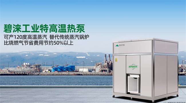 广东专业的高温热泵干燥设备生产厂家