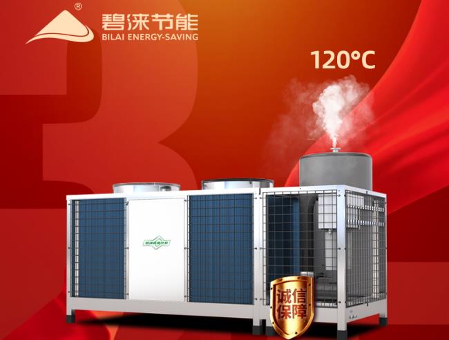 蒸汽源高温热泵在贵州酿酒厂的实际应用