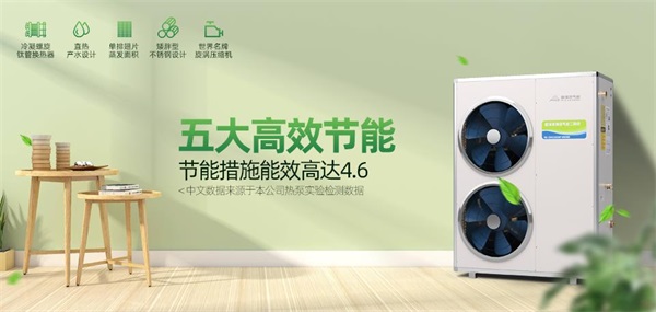华北空气源热泵供暖品牌