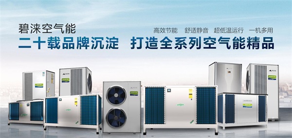 上海安装经验丰富的商用空气能热水系统厂家